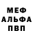 Альфа ПВП крисы CK acVIPP