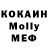 MDMA молли F GansOfheeeR