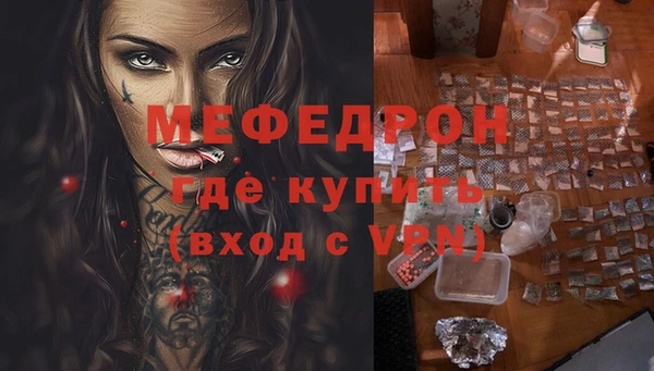 меф Краснослободск