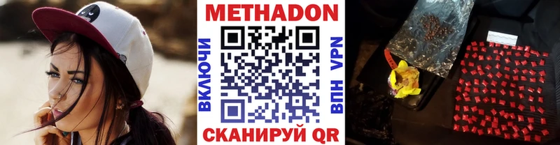 Купить закладки  Вятские Поляны  МЕТАДОН methadone 